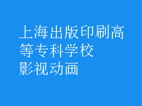 影視動畫