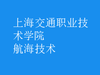 航海技術