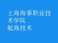 航海技術