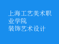 裝飾藝術(shù)設(shè)計