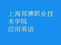 應用英語