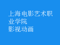影視動畫