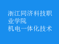 機(jī)電一體化技術(shù)