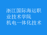 機(jī)電一體化技術(shù)