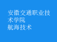 航海技術