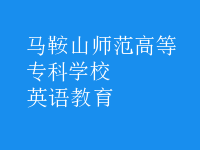 英語(yǔ)教育