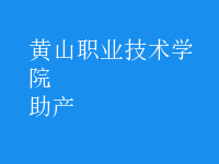 助產(chǎn)