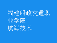 航海技術