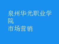 市場(chǎng)營(yíng)銷(xiāo)
