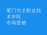 市場(chǎng)營(yíng)銷(xiāo)