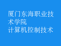 計算機控制技術(shù)