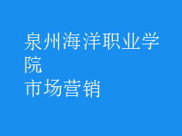 市場(chǎng)營(yíng)銷(xiāo)