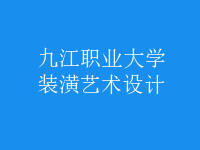 裝潢藝術設計