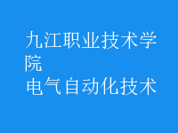 電氣自動(dòng)化技術(shù)