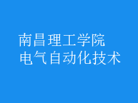 電氣自動(dòng)化技術(shù)