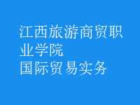 國際貿(mào)易實務