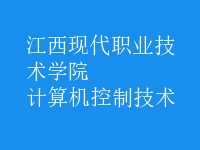 計算機(jī)控制技術(shù)