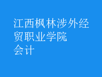 會(huì)計(jì)