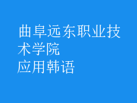應(yīng)用韓語(yǔ)