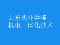 機電一體化技術(shù)