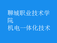 機電一體化技術