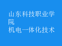 機電一體化技術(shù)