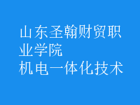 機電一體化技術(shù)