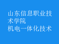 機電一體化技術