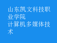 計算機多媒體技術