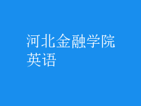 英語(yǔ)