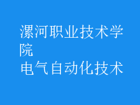 電氣自動化技術(shù)