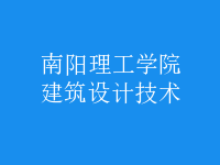 建筑設計技術(shù)