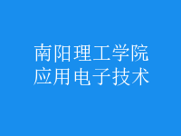 應用電子技術