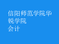 會計(jì)