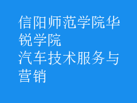 汽車技術(shù)服務與營銷