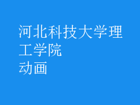 動(dòng)畫