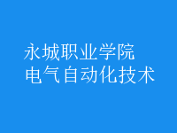 電氣自動化技術(shù)