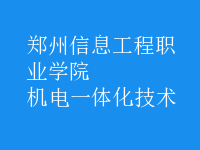 機電一體化技術(shù)