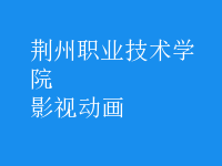 影視動畫