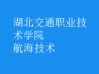 航海技術