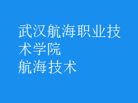 航海技術