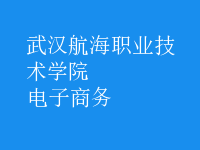 電子商務