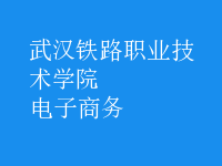 電子商務