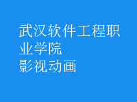 影視動畫