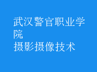 攝影攝像技術