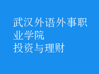 投資與理財(cái)