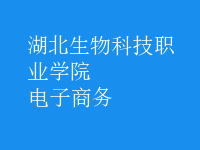 電子商務