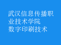 數(shù)字印刷技術
