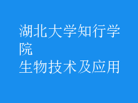 生物技術(shù)及應(yīng)用