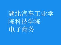 電子商務